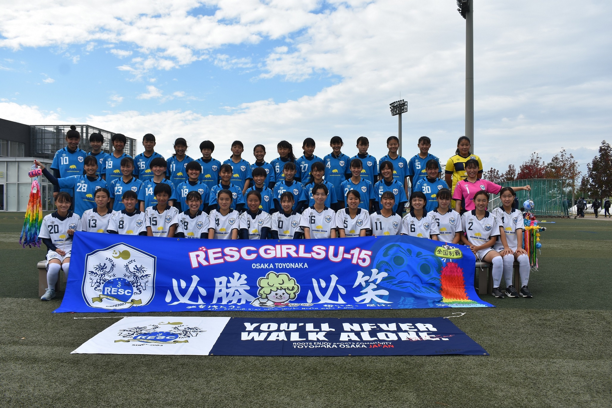 Resc Girls 21年度生募集