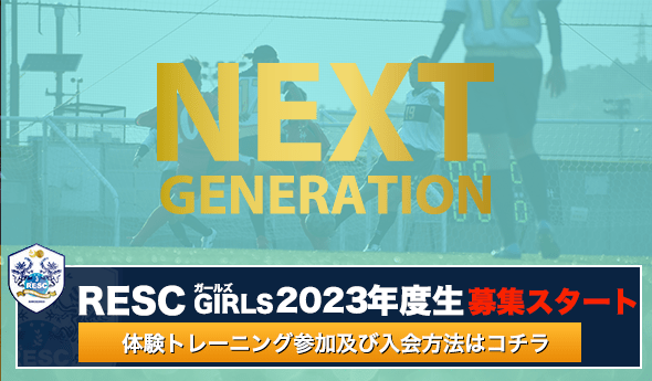 GIRLSメンバー募集